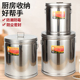 装 米桶茶叶桶陈皮桶家用防潮防虫不锈钢桶密封加厚五谷杂粮收纳桶