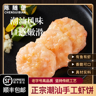 马蹄虾饼儿童早餐玉米虾饼空气炸锅半成品食材虾滑低脂肪陈随便