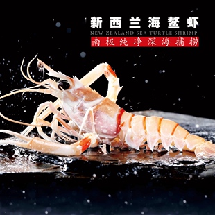 新西兰海鳌虾刺身天然新西兰小龙虾南极深海海鳌虾