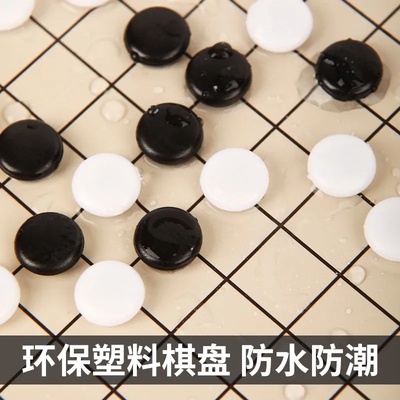 围64522972棋棋力盘套装磁吸五学子棋成人版初大号小生儿童学19路