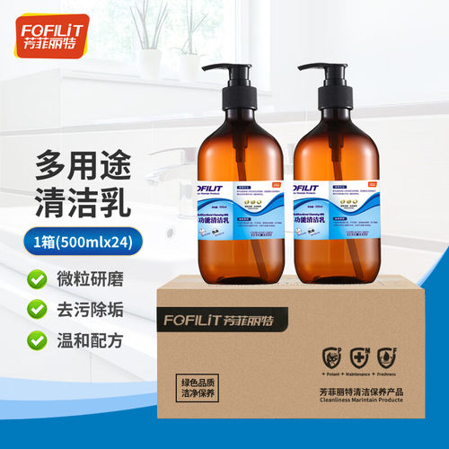 温和配方硬表面清洁去污芳菲丽特