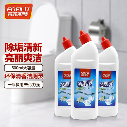 洁厕灵除垢杀菌除异味三合一