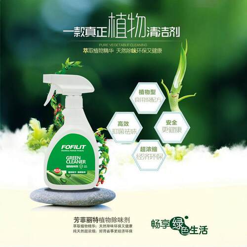 芳菲丽特植物除异味剂卫生间除臭剂樟木香清新去味剂环境除味剂
