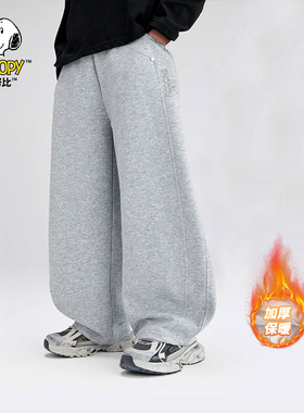 史努比男童加绒裤子2025新款秋冬款儿童运动灰色卫裤秋装弯刀裤