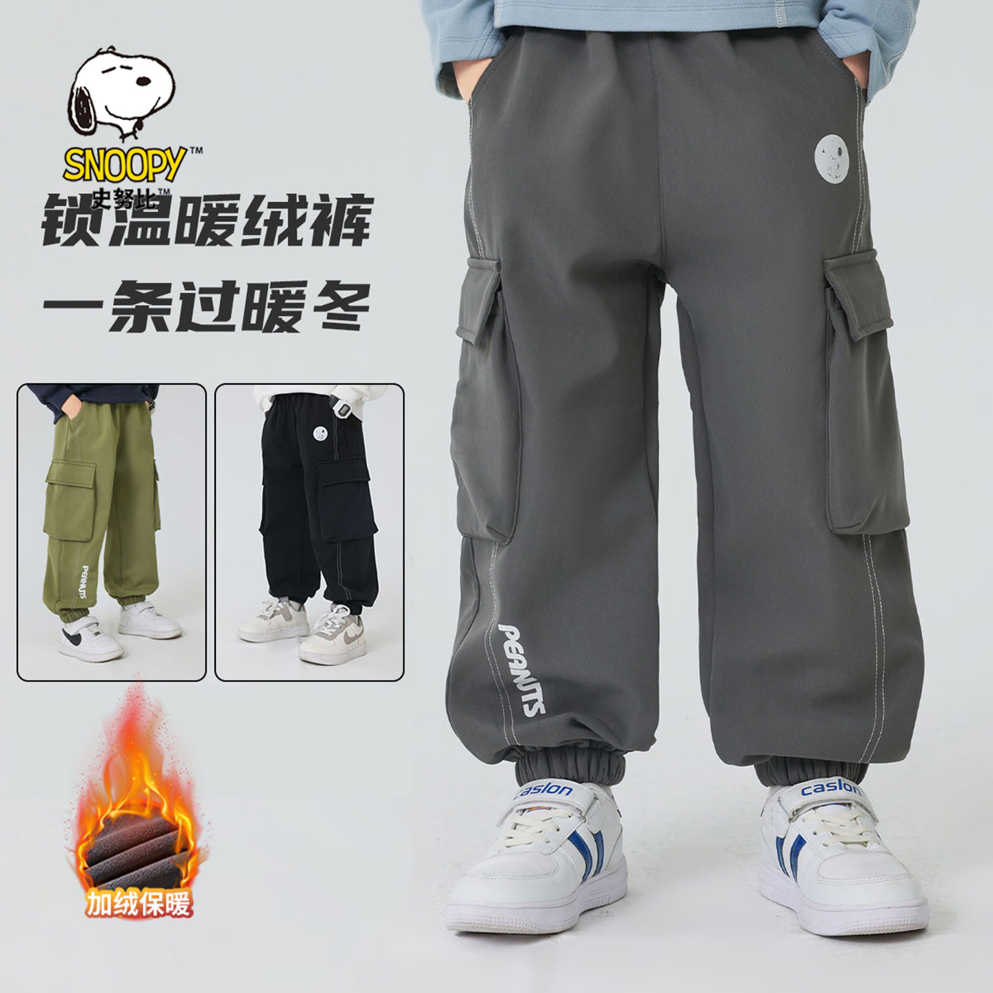 史努比男童加绒裤子秋冬款工装裤