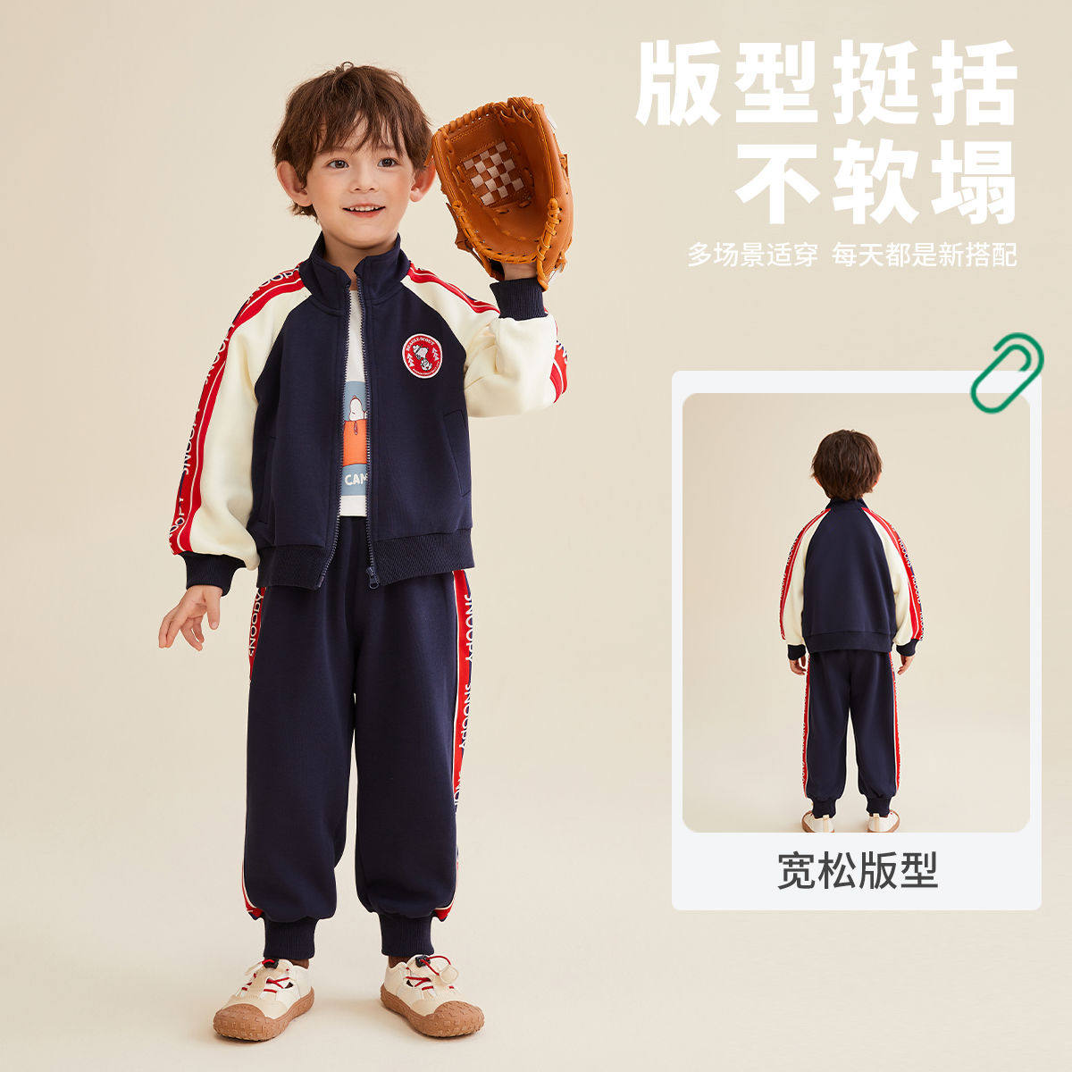 史努比儿童加绒运动套装2025新款秋季冬洋气小童男童女童卫衣卫裤,童装/婴儿装/亲子装,套装,淘宝优惠券,粉丝福利购,淘宝优惠卷