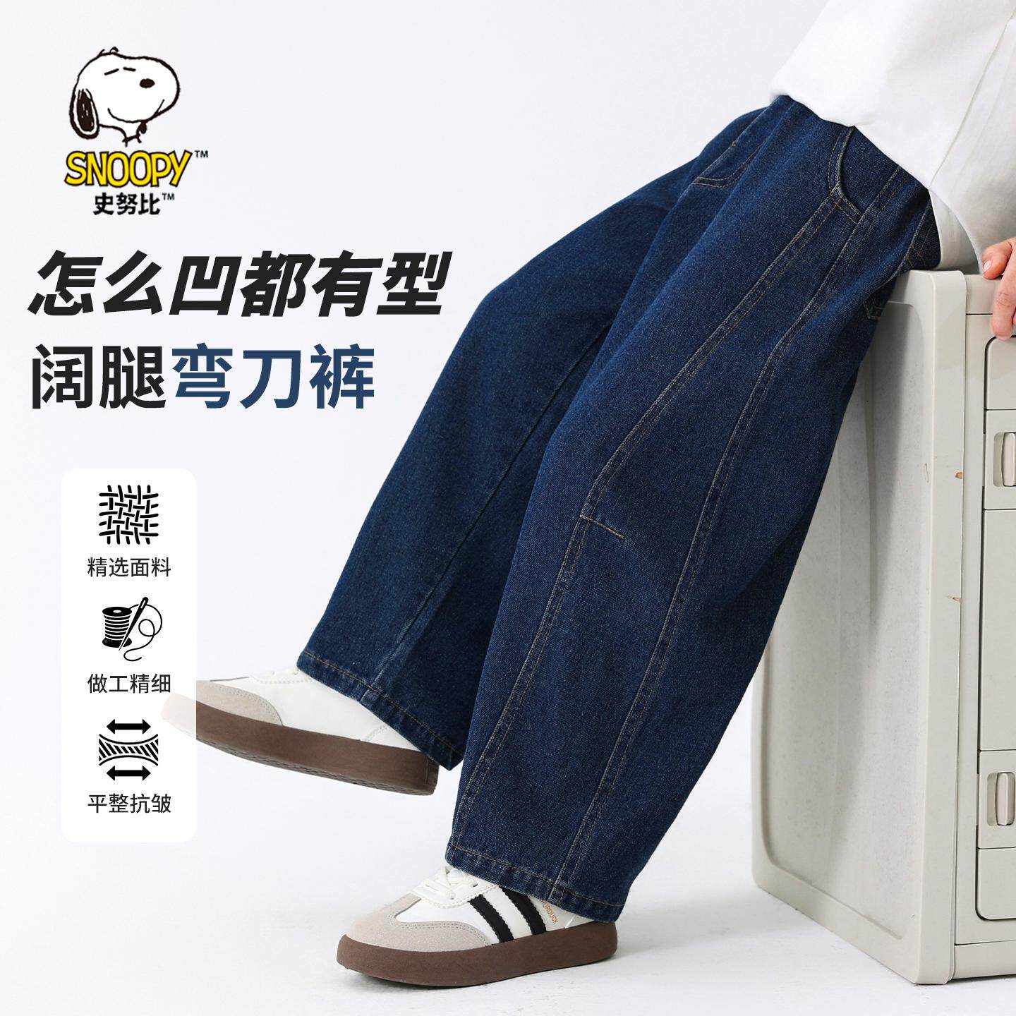 史努比男童裤子2026新款春装儿童牛仔裤女童春秋季阔腿直筒弯刀裤