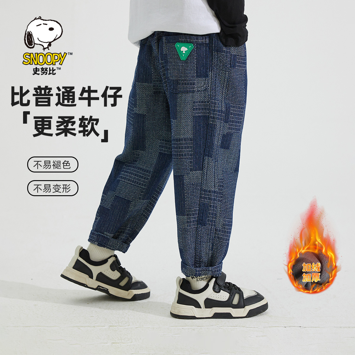 史努比男童牛仔裤春秋装2025新款