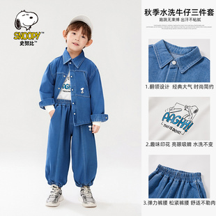 史努比男童牛仔套装春秋2026新款儿童外套长袖T恤休闲裤子三件套