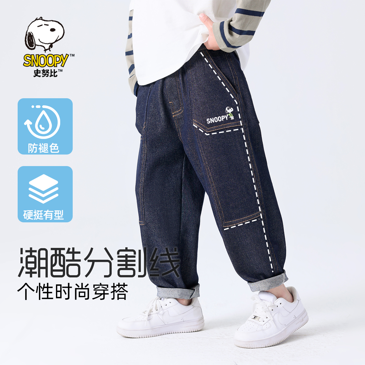 史努比男童牛仔裤2025春季新款