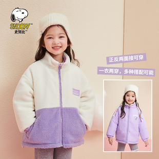 史努比女童外套秋冬款2025新款中小童洋气双面穿儿童装羊羔绒外套