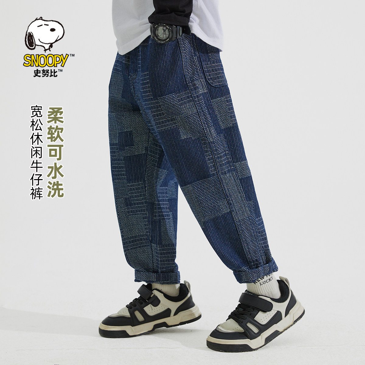 史努比童装男童裤子春秋款儿童牛仔裤2026新款男孩裤子中大通长裤