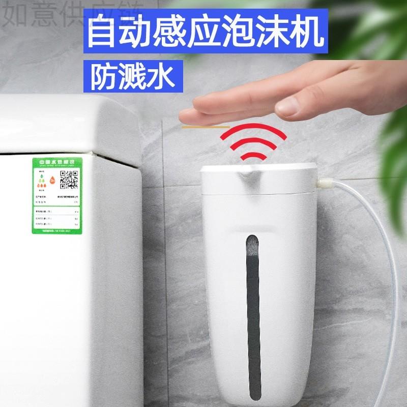 马桶防溅水泡沫机起泡器出泡发泡器除臭神器清洁去污泡沫盾泡泡机