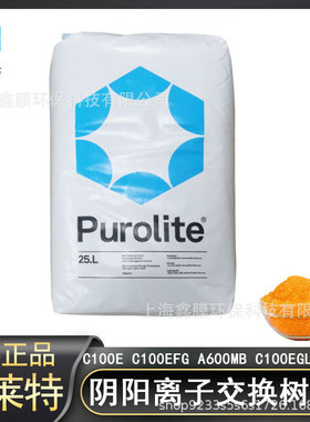 漂莱特软化树脂c100E食品级阳离子交换树脂工业软水软水机水树脂