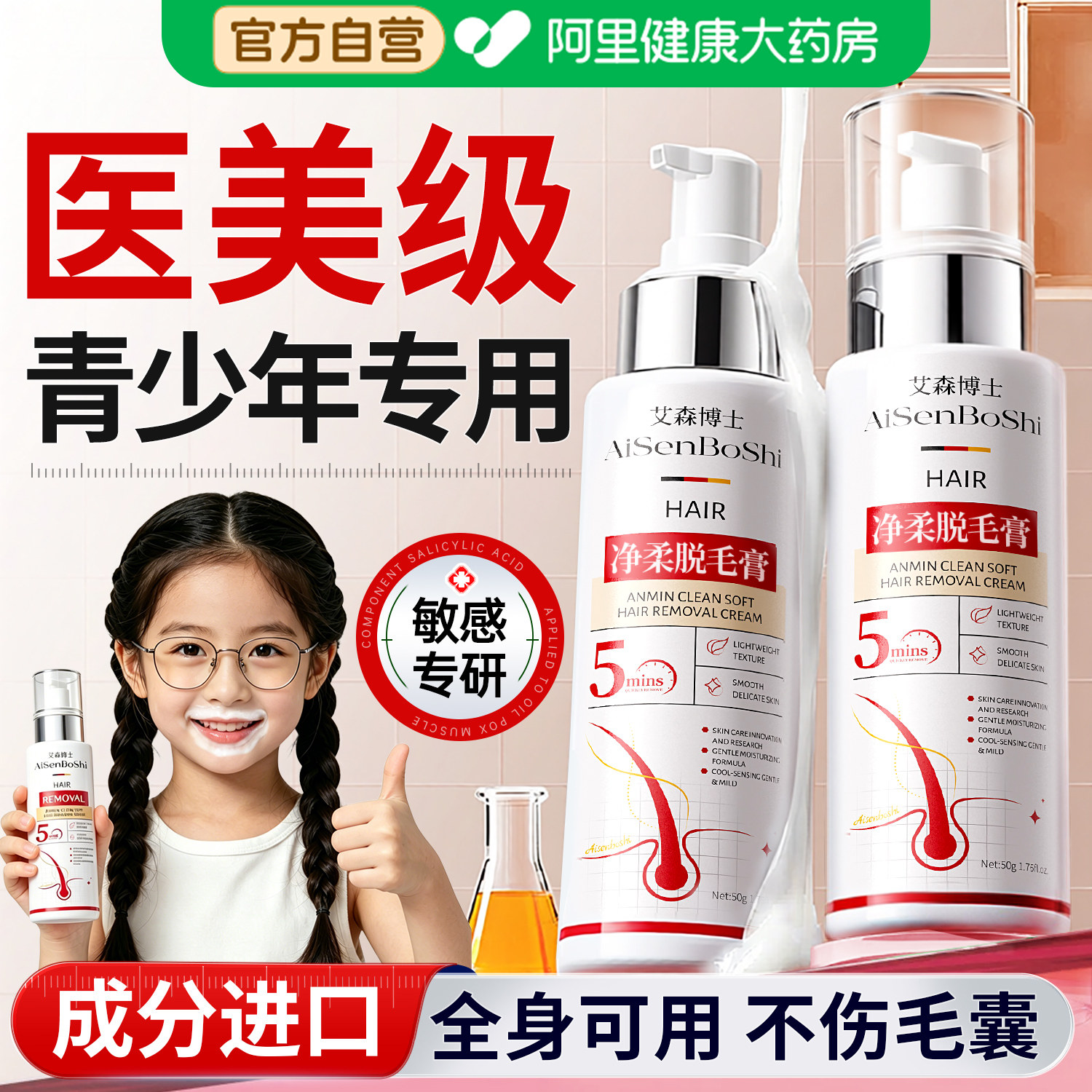 青少年脱毛膏学生唇部专用去胡子根儿童学生青春腋下男女全身通用