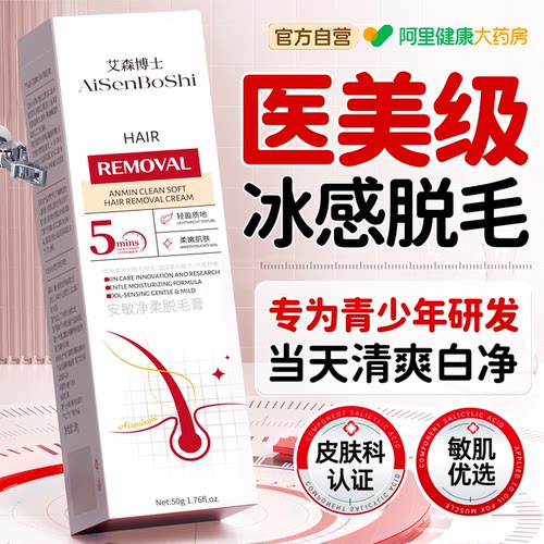 胖東来新品|温和脱毛无刺激
