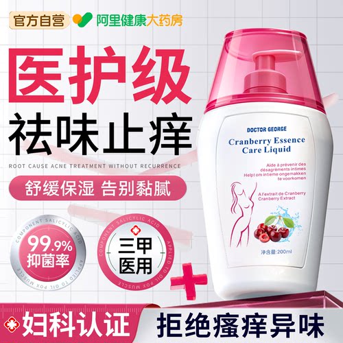 三甲妇科认证丨守护女性健康