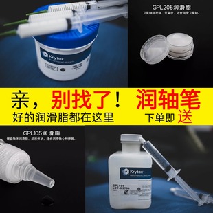 GPL205机械键盘卫星轴体 原杜邦润滑脂润轴弹簧大键调教GPL105