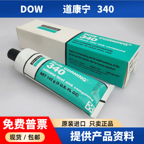 道康宁DC340元器件散热导热硅脂
