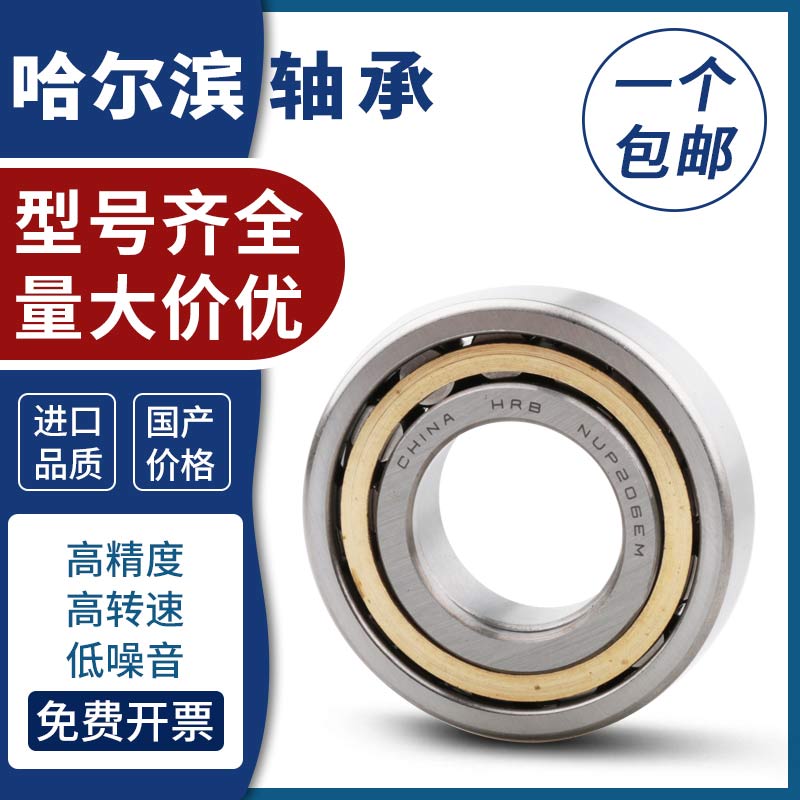 极速。哈尔滨圆柱滚子轴承NmUP219 220 221 222 224 226 228 20 2