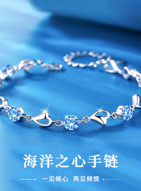 S999纯银海洋之心手链女生2025爆款女士生日七夕情人节送礼物女友