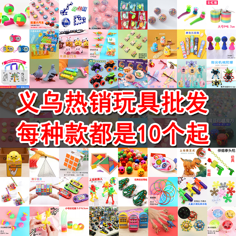 速发摊乌热卖地义小商品儿童小玩具公园夜市202摆摊热销发光源货