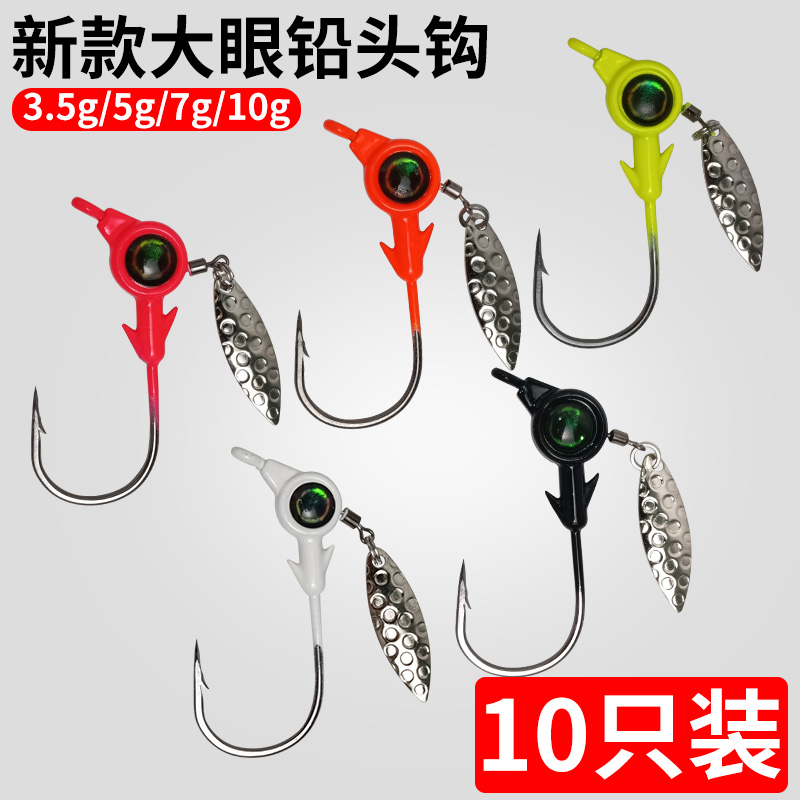 速发新款大眼亮片铅头钩路条亮转噪音旋片钓马口白带微物仿生假饵