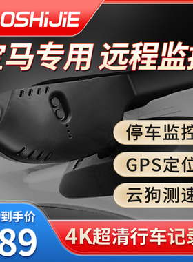 速发5系系专系7系X1XX4X51用25Li5远0程停车行车仪