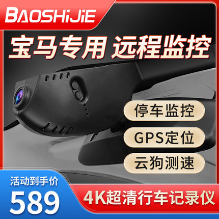 速发5系系专系7系X1XX4X51用25Li5远0程停车行车仪