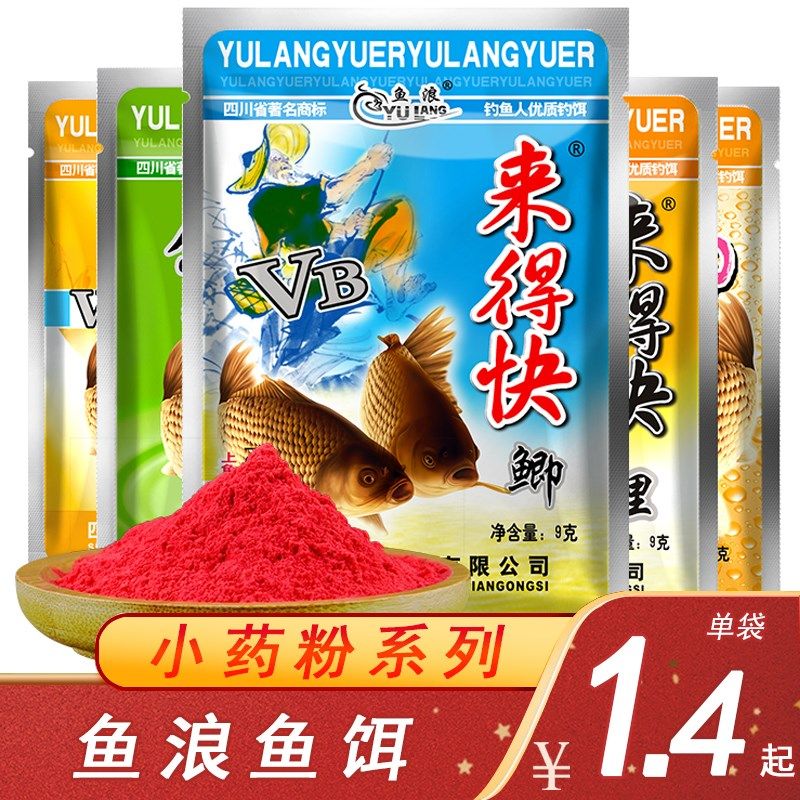速发料得快鲫鲤粉VB小诱泡米窝来野战王来的快钓鱼药鱼添加剂,户外/登山/野营/旅行用品,台钓饵,淘宝优惠券,粉丝福利购,淘宝优惠卷