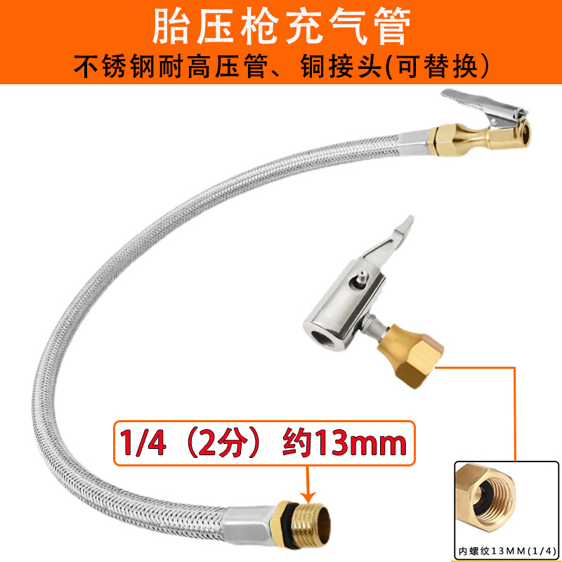 速发胎压枪充气管加气表气压表配件软管延长管胎气管气压表充打头