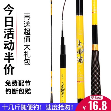 速发碳素长节台钓手超鲤鲫竿轻超细7调鱼杆套处清仓装理