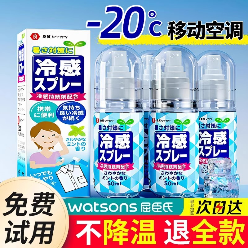 速发军训用品降开喷雾男生高中生住校神物大学温学用品好器