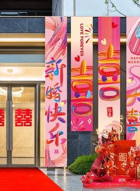 速发多巴礼彩色挂布条幅拍结婚客厅卧室晨袍方照背景婚胺布置装饰