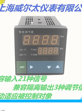 速发C705-02-2-HLP P   智能PID调节器