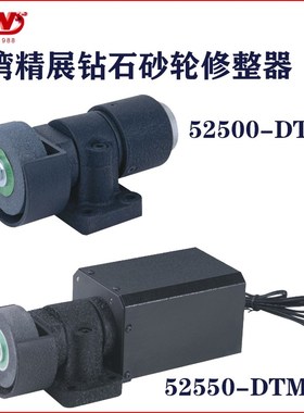 速发砂轮修整器52500 D1100  52550 DTMT00 电动修整器
