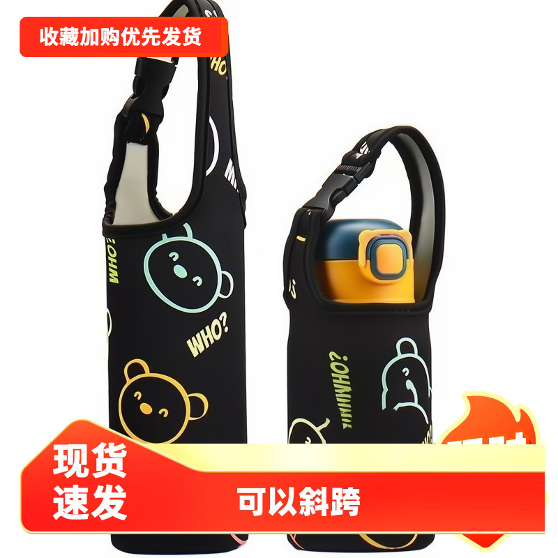 速发儿童保温杯套水杯套护壶套袋袋子斜挎挂绳水手提可背通用保带