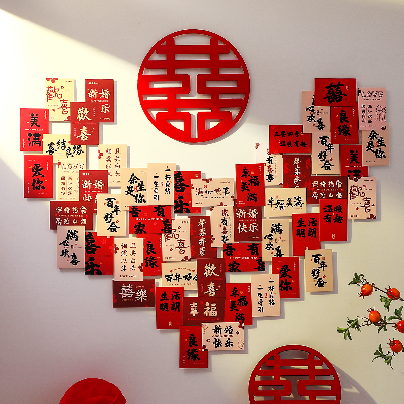 速发结婚创意中式文字祝福语卡片婚礼婚订明墙片婚房布置墙面装饰