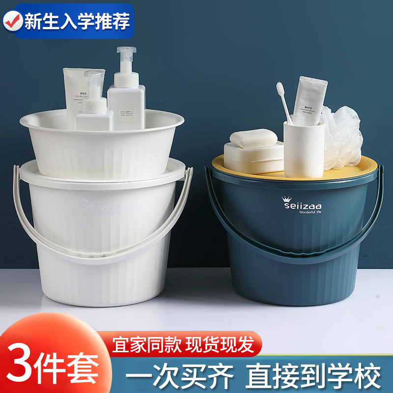 速发桶学生宿舍用脸盆洗住套装带盖子塑料初高中学生漱宿生用品加