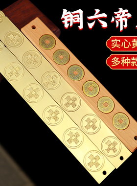 速发铜实心六尺铜钱尺六铜尺五尺钱桃木丁葫尺兰芦钱铜家居挂件