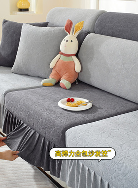 速发沙发发罩全包能弹力通用型202简款新约裙边雪尼尔沙套防尘罩