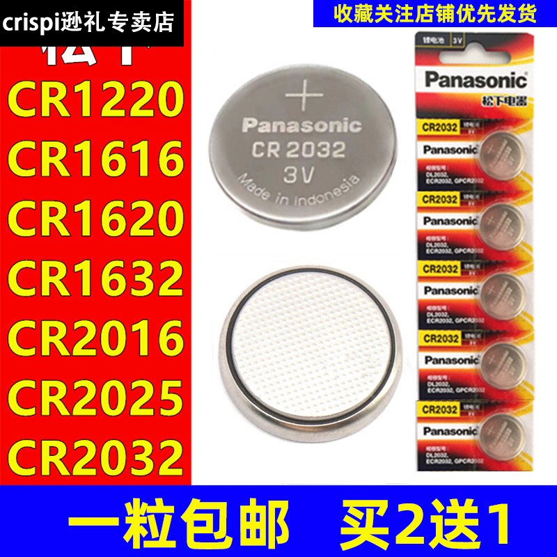 速发币应压R162纽扣汽车外置胎C检测仪 162硬传锂电子V比