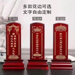 速发实邮祖牌牌位供奉祠堂寺父母庙灵位牌木宗位可排位包木包