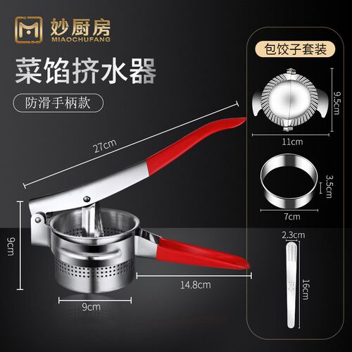 速发菜水器菜馅家用挤挤水不锈钢饺子馅压水器压水馅蔬菜脱菜驰兆