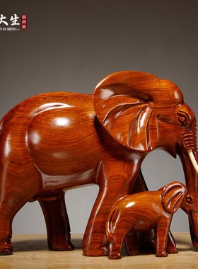 速发花梨木雕大象摆象实木质雕刻子母件家居客厅电视柜饰装红木工