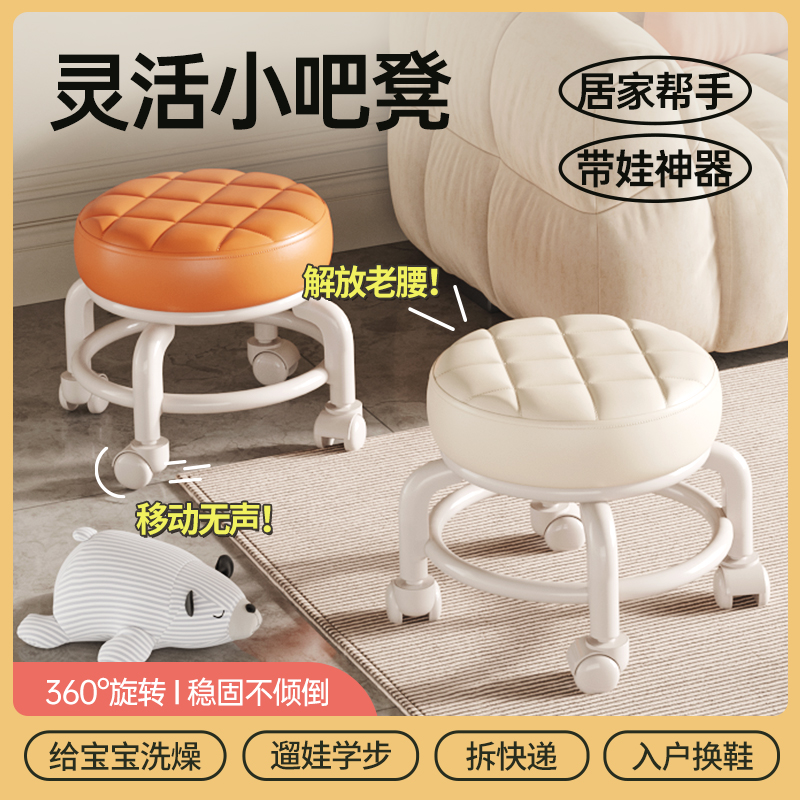速发移轮小凳子家用滑轮矮凳子向动带轮板凳小圆凳沙发凳小椅子