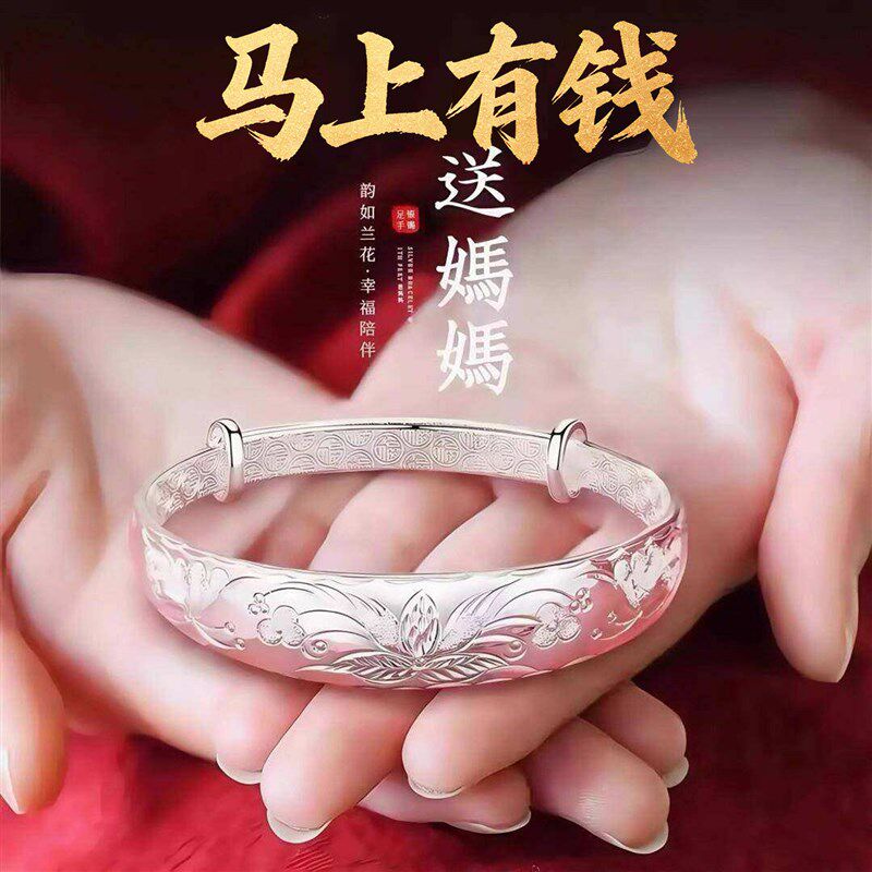 速发龙凤呈祥妈妈款手镯实心镯子送长辈奶奶老人母亲节生日礼物礼