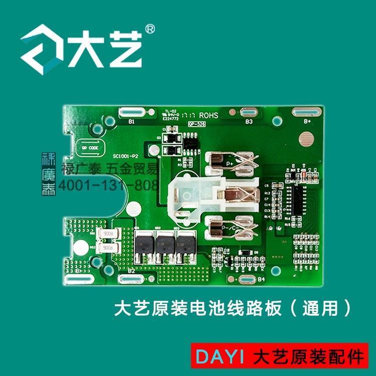 速发乐固台达雕王多玛充电电动制手48V88V伏线板路控扳板通用