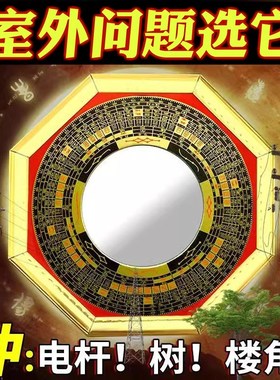 速发五门对卦尖角化解八着镜凸镜门口挂件葫芦大钱窗户对大树