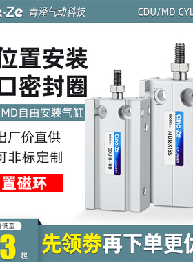 速发自由安装气缸MD小型气动CDU6/10/16/20/2-101*2*50*25*0*5-S